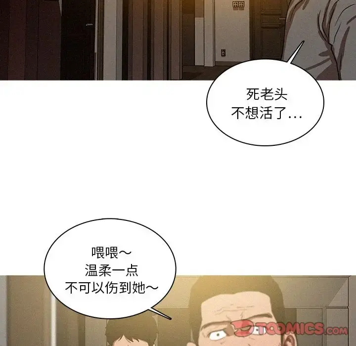 迷失天堂 第27章 第44页