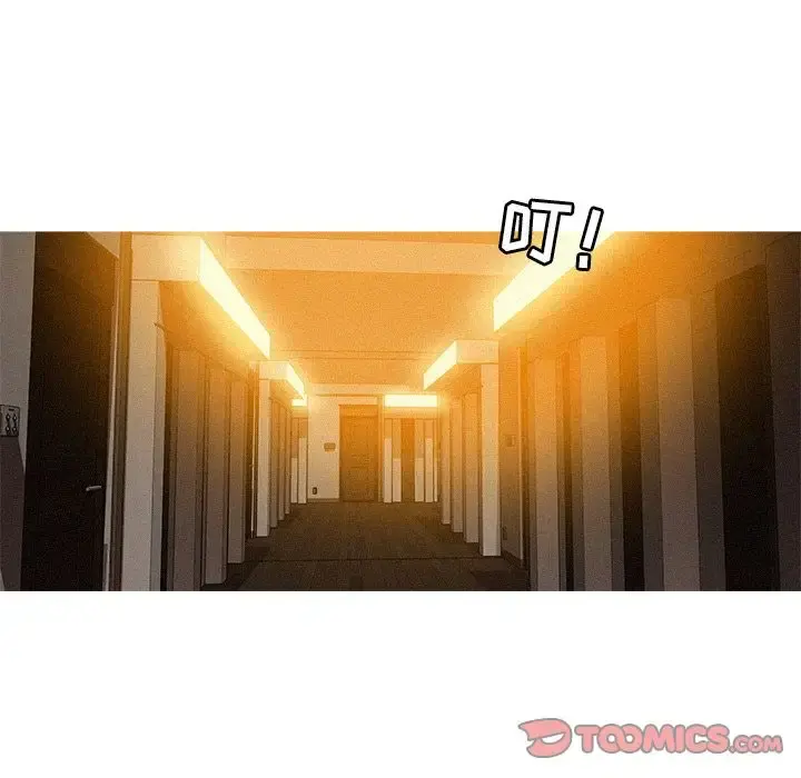 迷失天堂 第27章 第18页