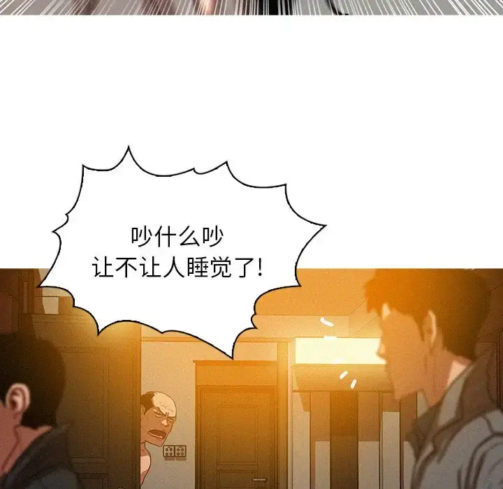 迷失天堂 第27章 第41页