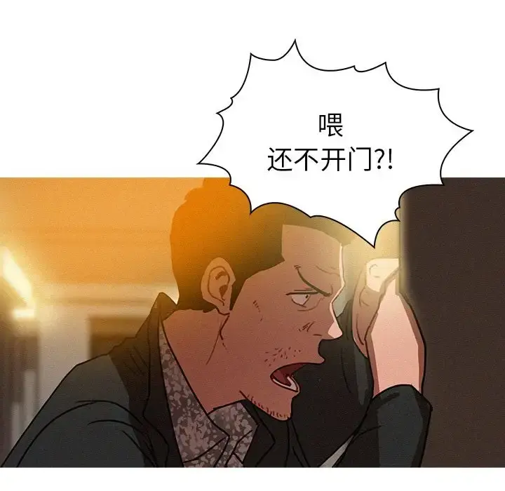 迷失天堂 第27章 第33页