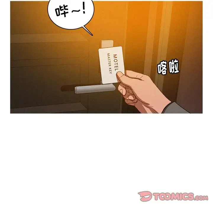 迷失天堂 第27章 第22页
