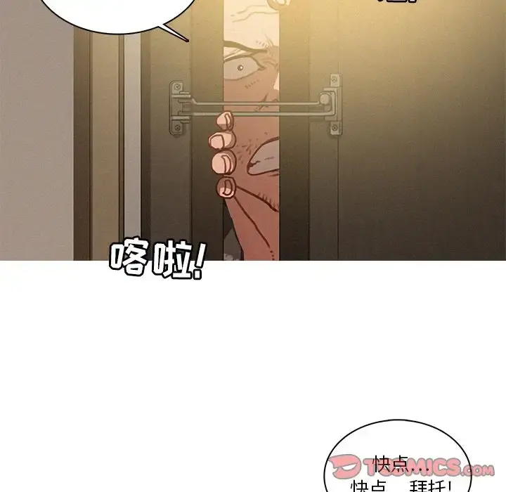 迷失天堂 第27章 第30页