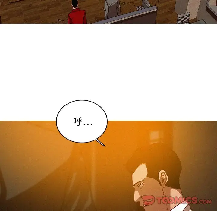 迷失天堂 第27章 第12页
