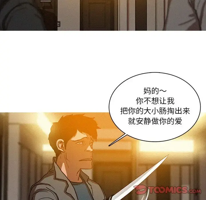 迷失天堂 第27章 第42页