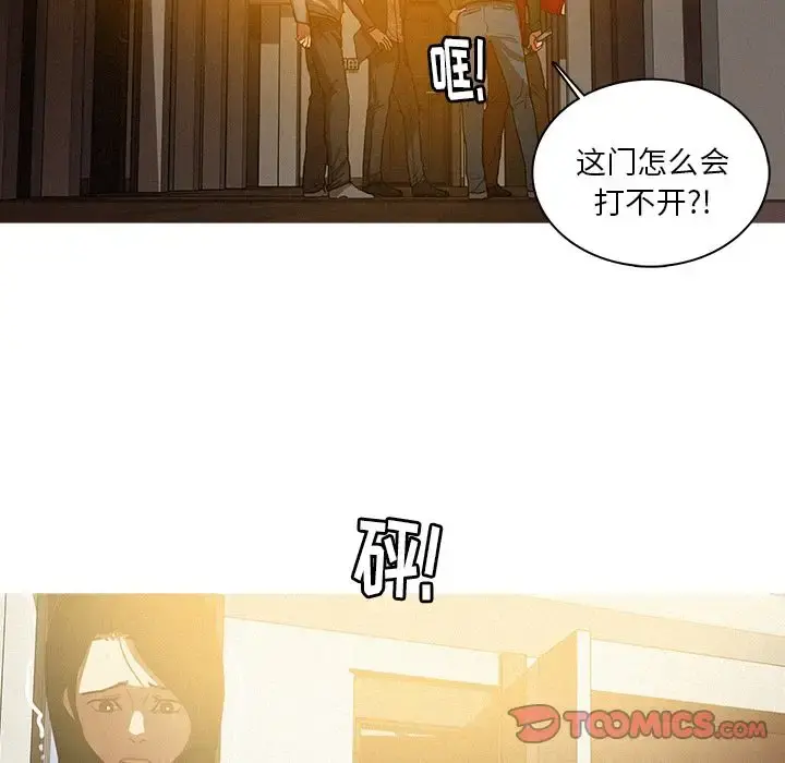 迷失天堂 第27章 第36页
