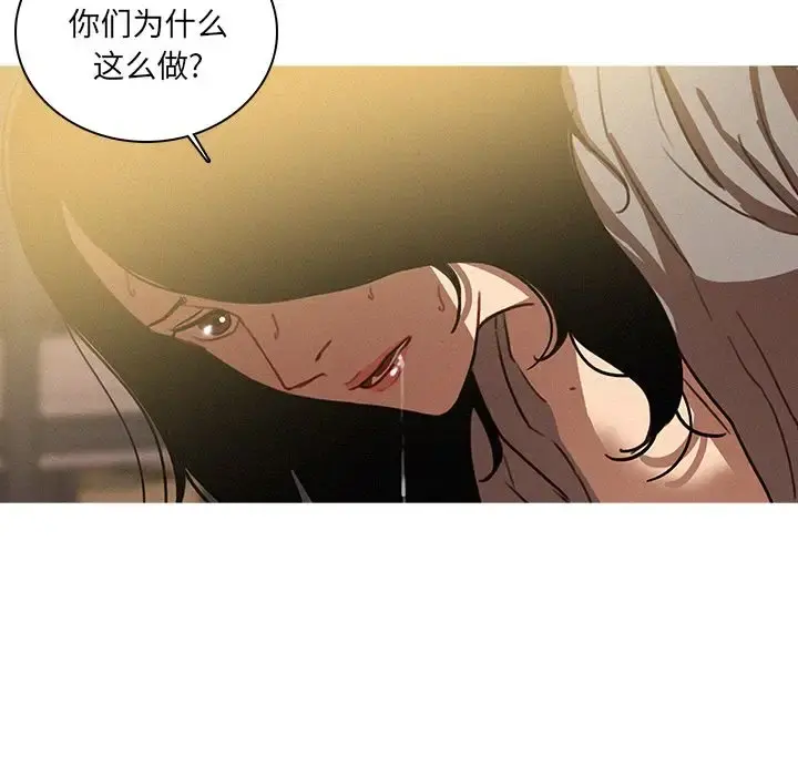 迷失天堂 第27章 第49页