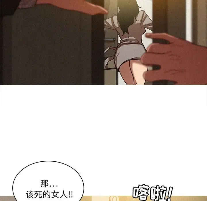 迷失天堂 第27章 第29页