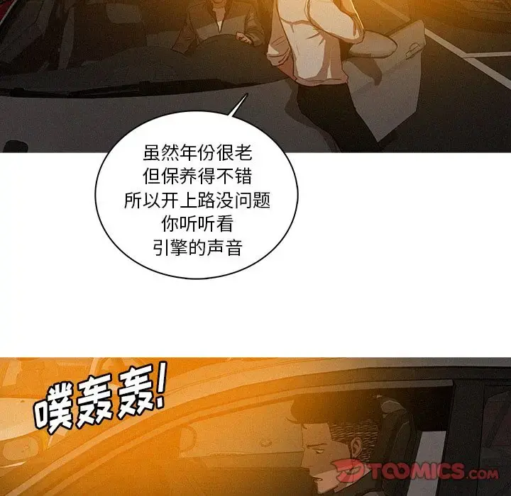 迷失天堂 第27章 第60页