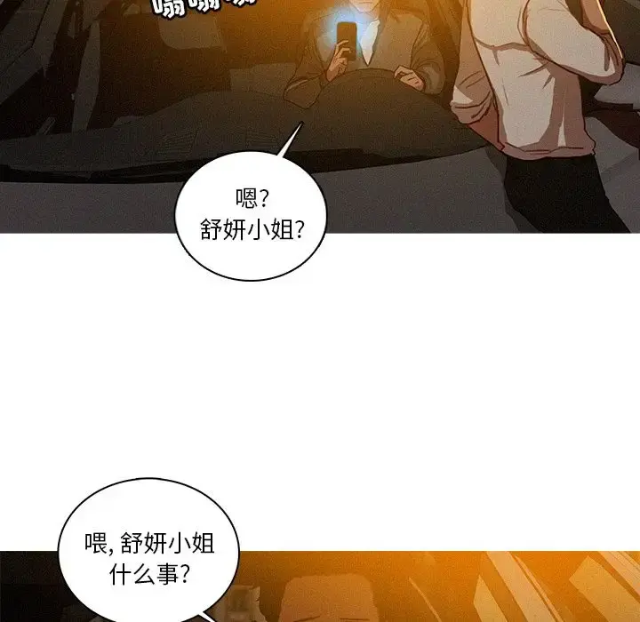 迷失天堂 第27章 第63页