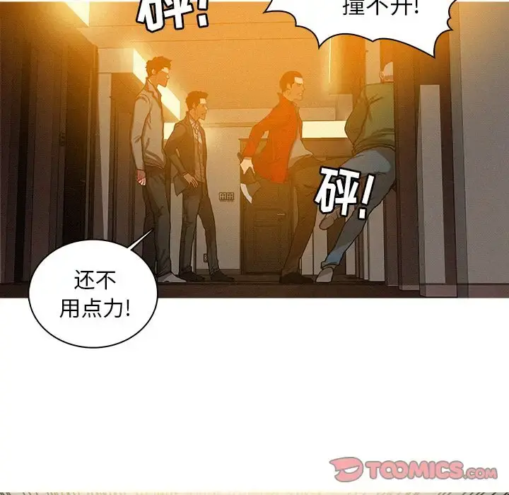 迷失天堂 第27章 第38页