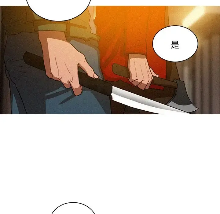 迷失天堂 第27章 第21页
