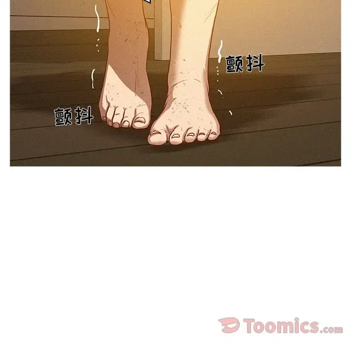 迷失天堂 第14章 第39页