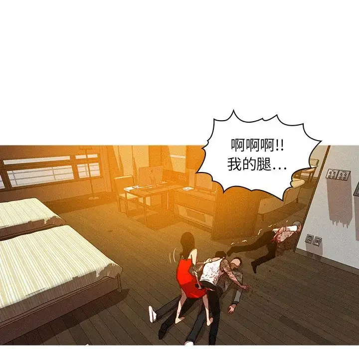 迷失天堂 第14章 第42页