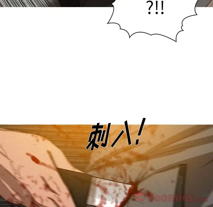 迷失天堂 第14章 第14页