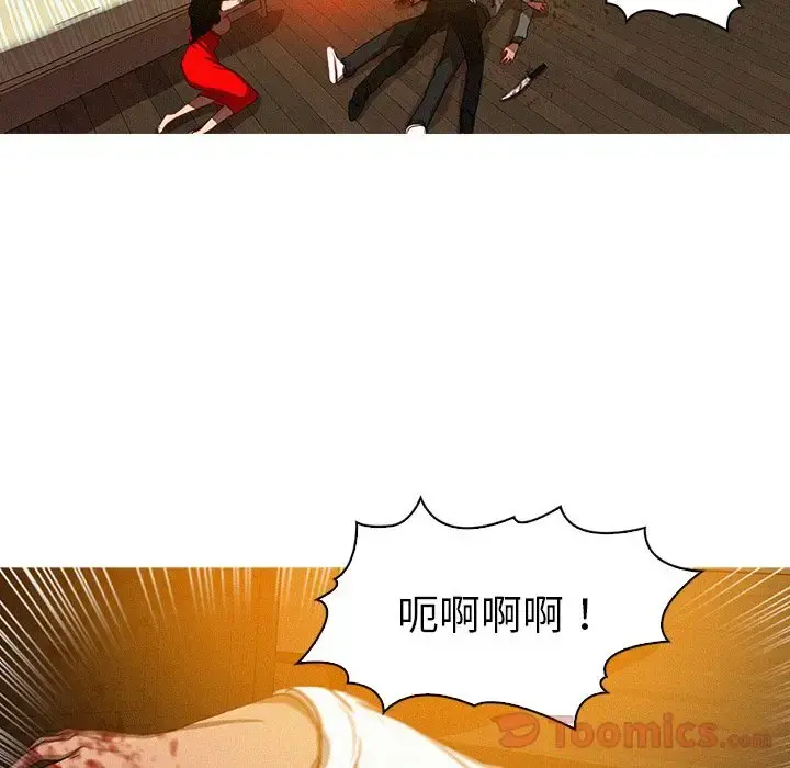 迷失天堂 第14章 第37页