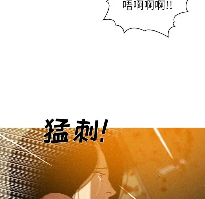 迷失天堂 第14章 第47页