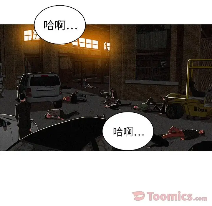 迷失天堂 第14章 第79页