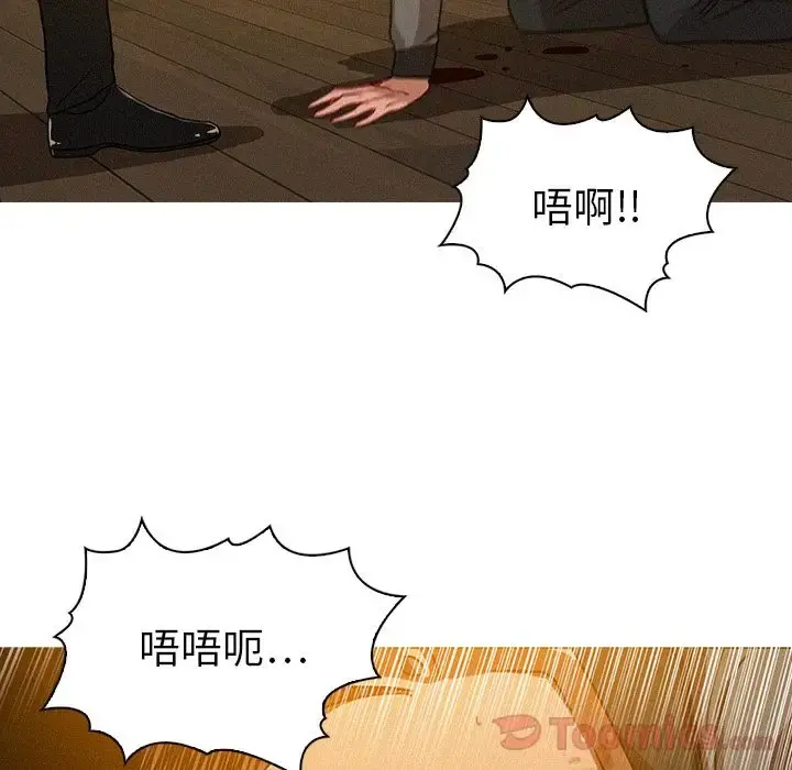 迷失天堂 第14章 第21页