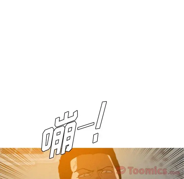 迷失天堂 第14章 第29页
