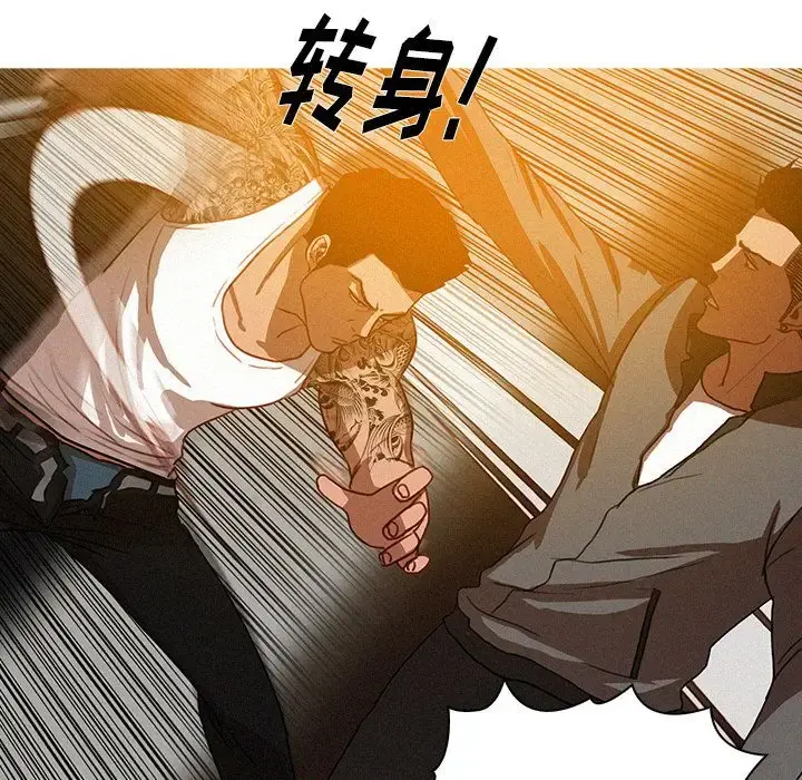 迷失天堂 第14章 第13页