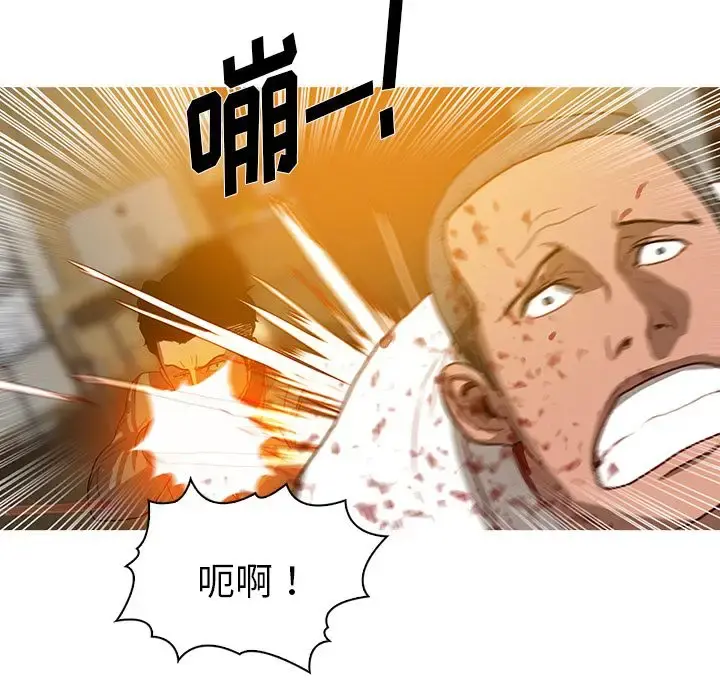 迷失天堂 第14章 第55页