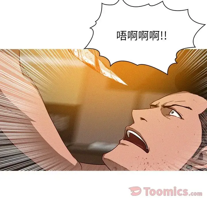 迷失天堂 第14章 第28页