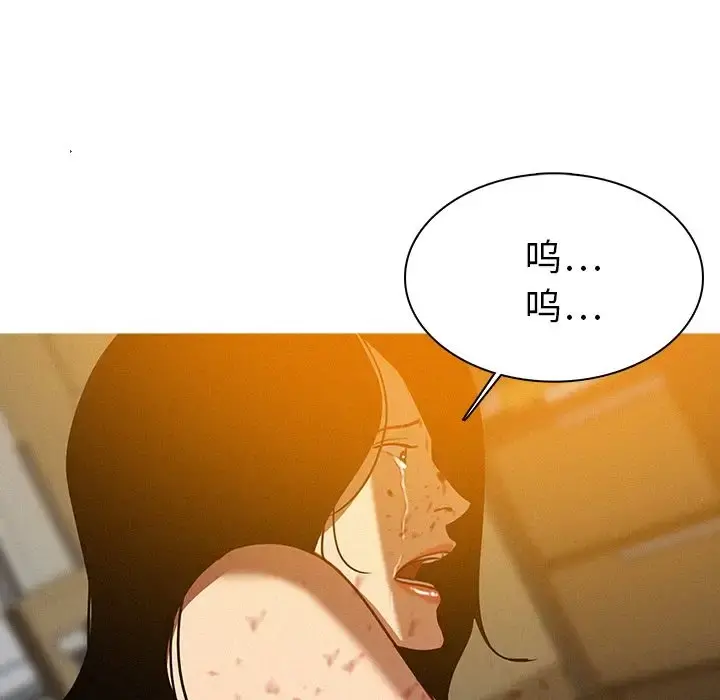 迷失天堂 第14章 第51页