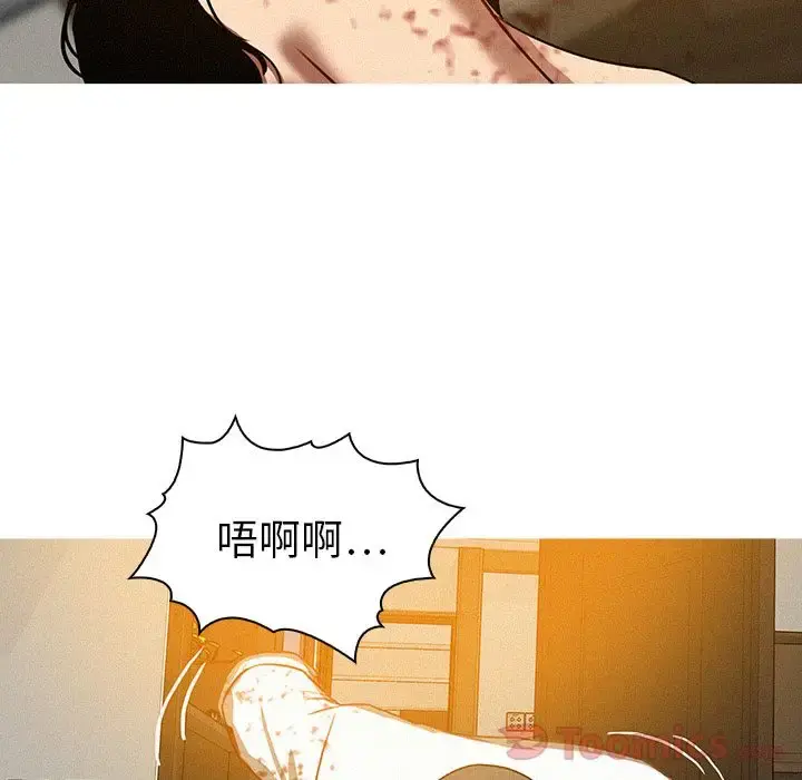 迷失天堂 第14章 第52页