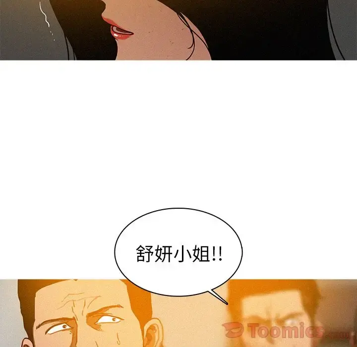 迷失天堂 第14章 第10页