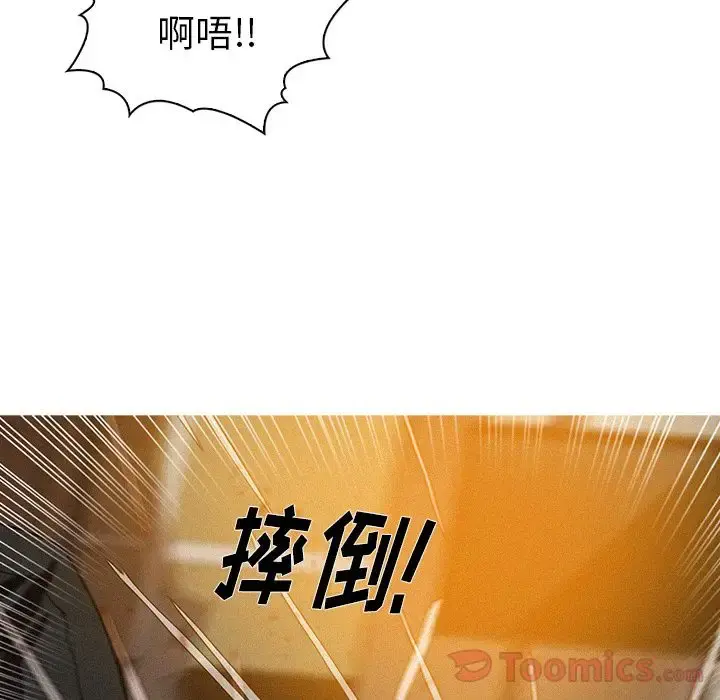 迷失天堂 第14章 第25页
