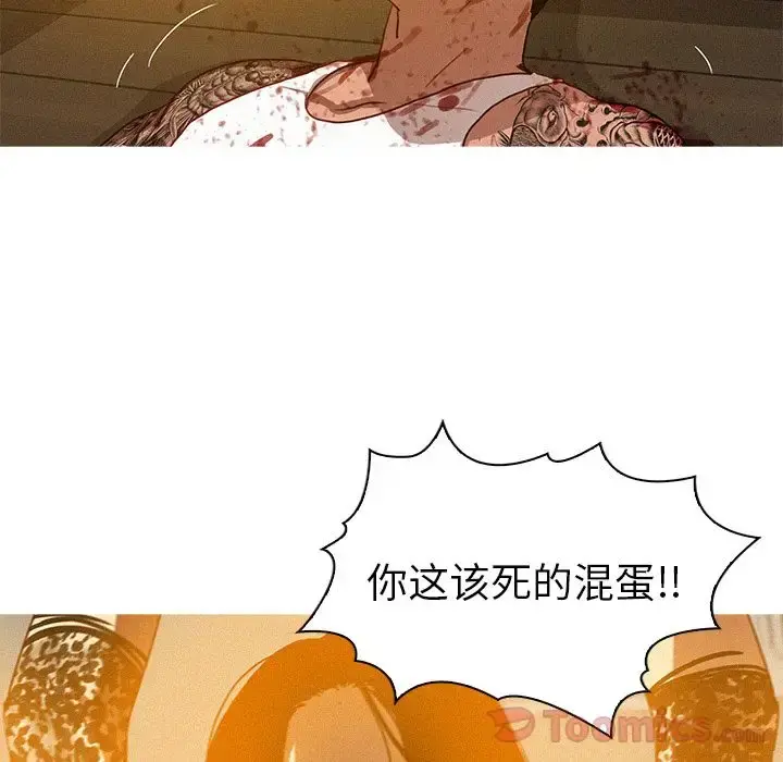 迷失天堂 第14章 第44页