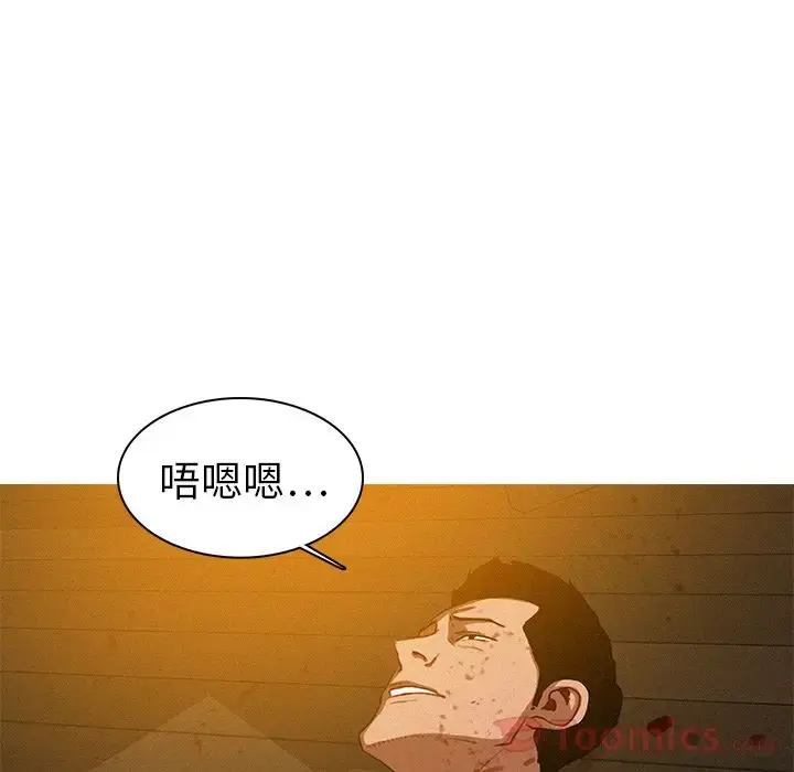 迷失天堂 第14章 第43页