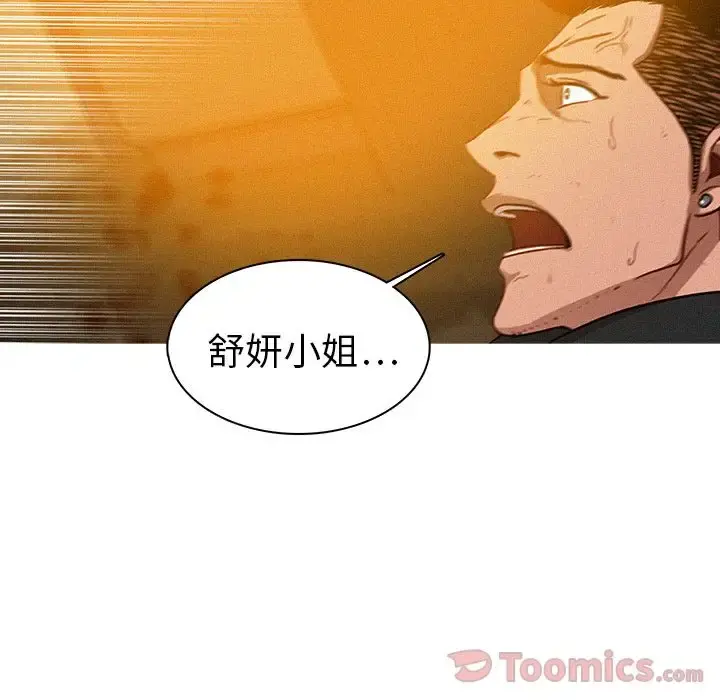迷失天堂 第14章 第49页
