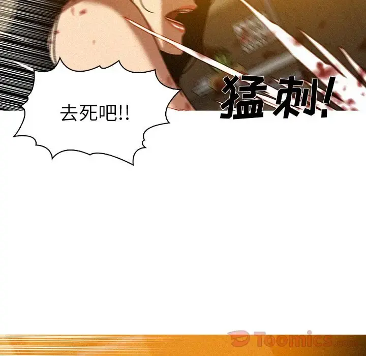 迷失天堂 第14章 第48页