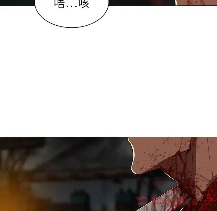 迷失天堂 第14章 第75页