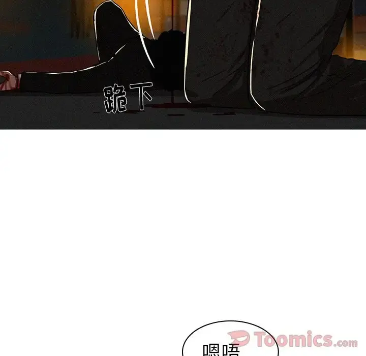 迷失天堂 第14章 第77页