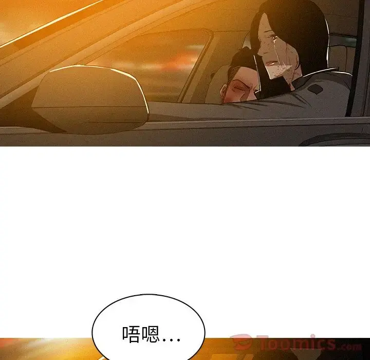迷失天堂 第14章 第68页