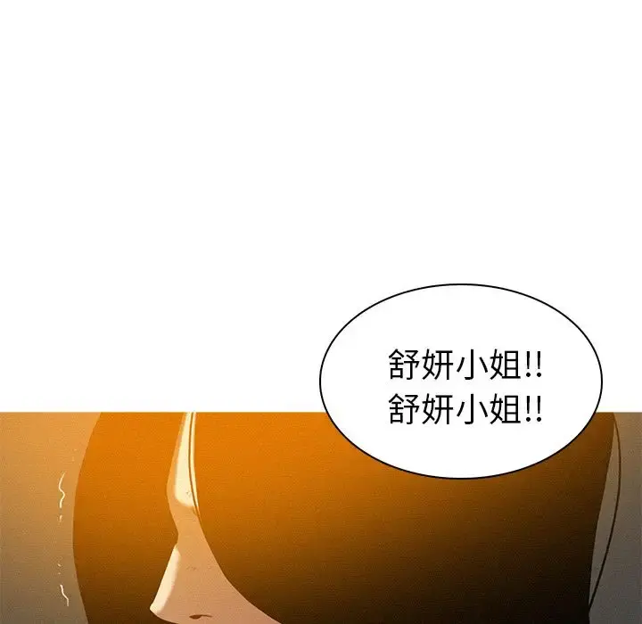 迷失天堂 第14章 第9页
