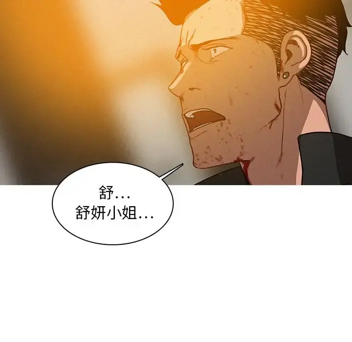迷失天堂 第14章 第59页