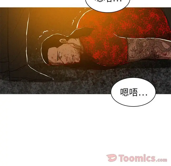 迷失天堂 第14章 第78页
