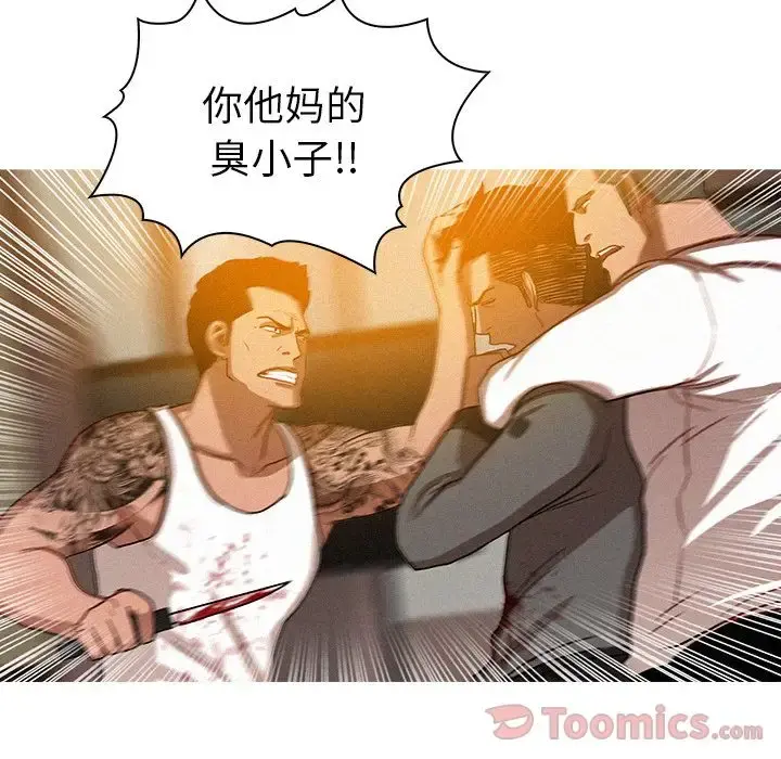 迷失天堂 第14章 第17页