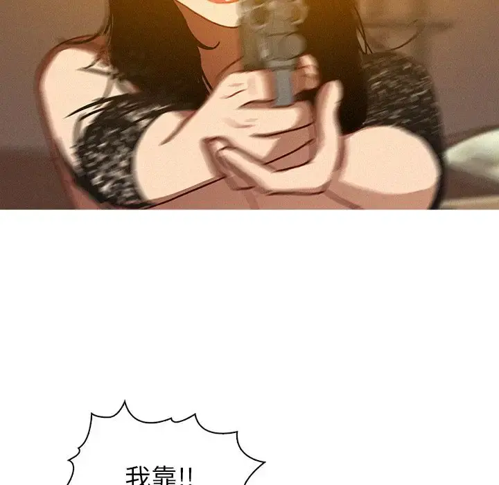 迷失天堂 第14章 第34页