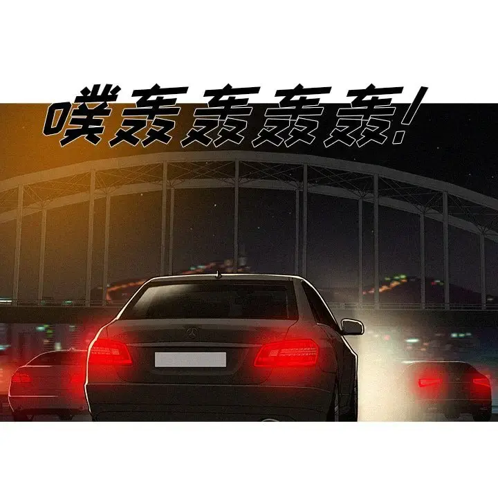 迷失天堂 第14章 第71页