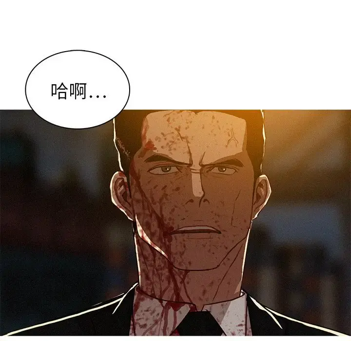 迷失天堂 第14章 第80页