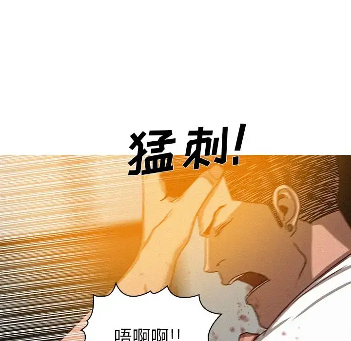 迷失天堂 第14章 第18页
