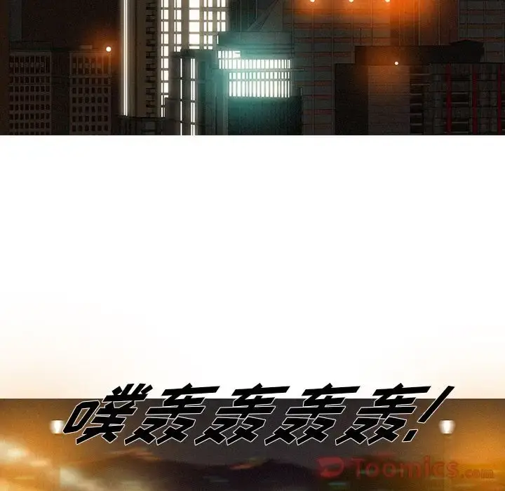 迷失天堂 第14章 第66页