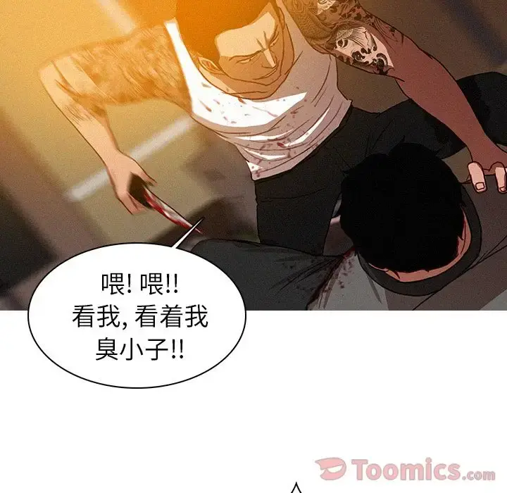 迷失天堂 第14章 第27页