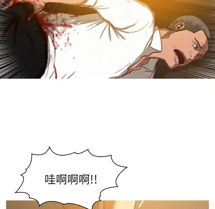 迷失天堂 第14章 第38页