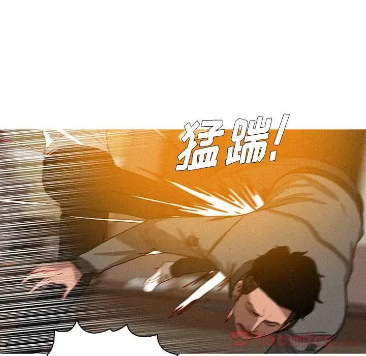 迷失天堂 第14章 第24页