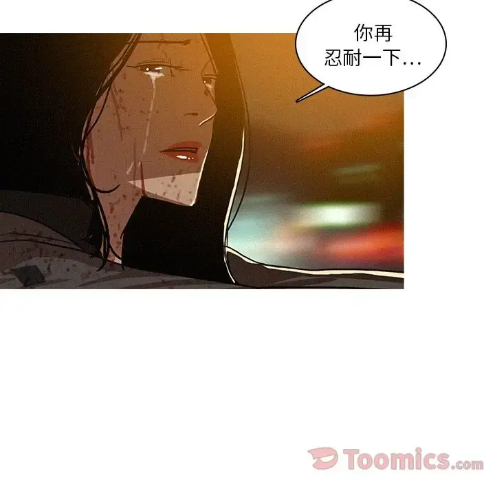 迷失天堂 第14章 第70页